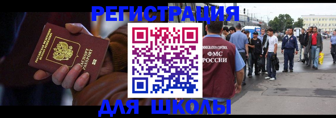 купить прописку в Гулькевичах