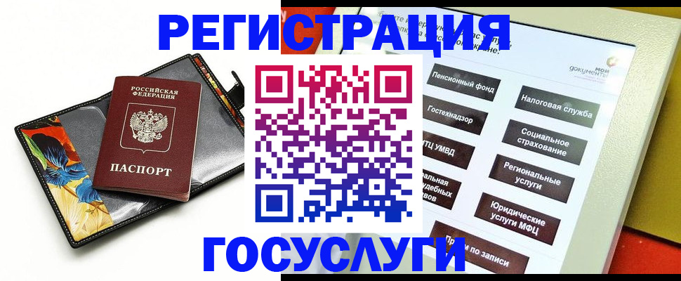 прописка для школы в Гулькевичах