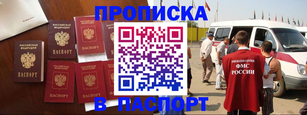 временная регистрация для всех в Гулькевичах